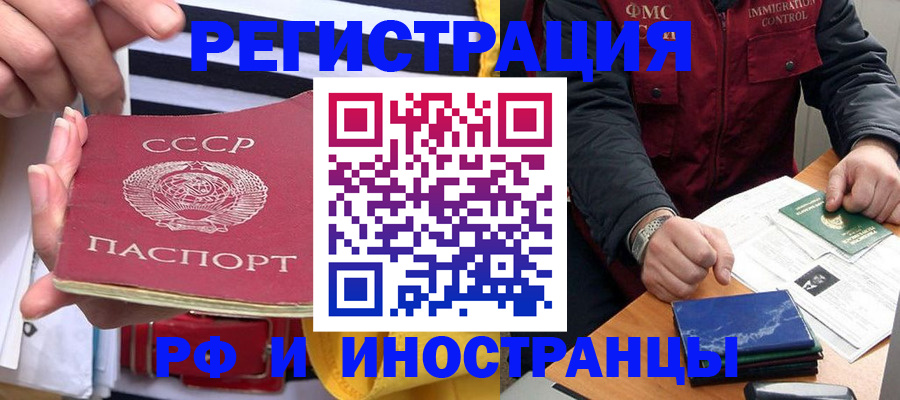 временная регистрация в квартире в Королёве