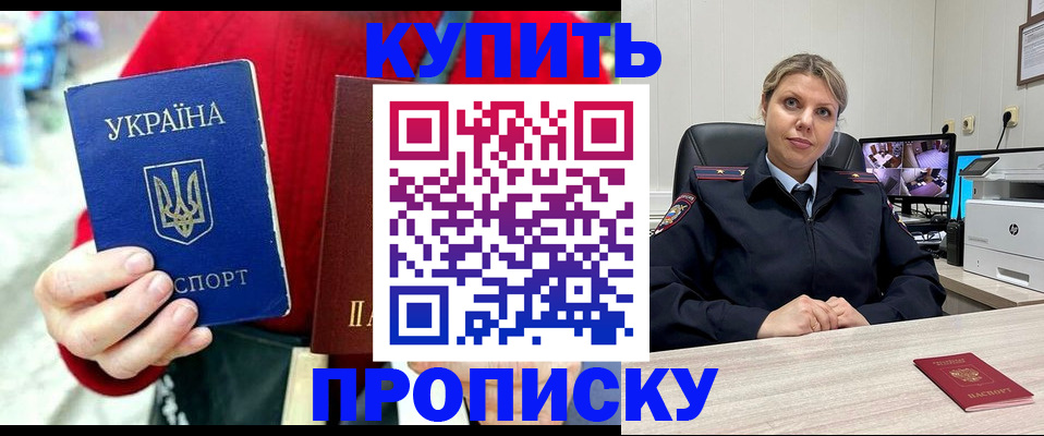 временная регистрация адрес в Королёве
