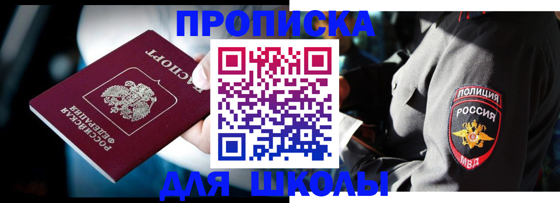 временная регистрация для всех в Королёве