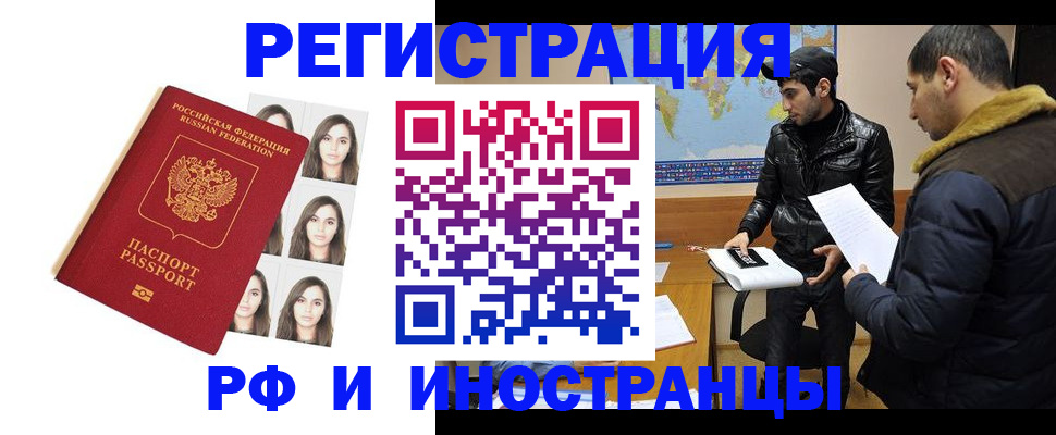 временная прописка в Королёве