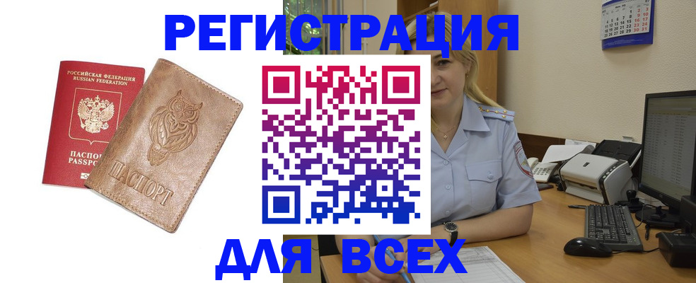 прописка для школы в Королёве
