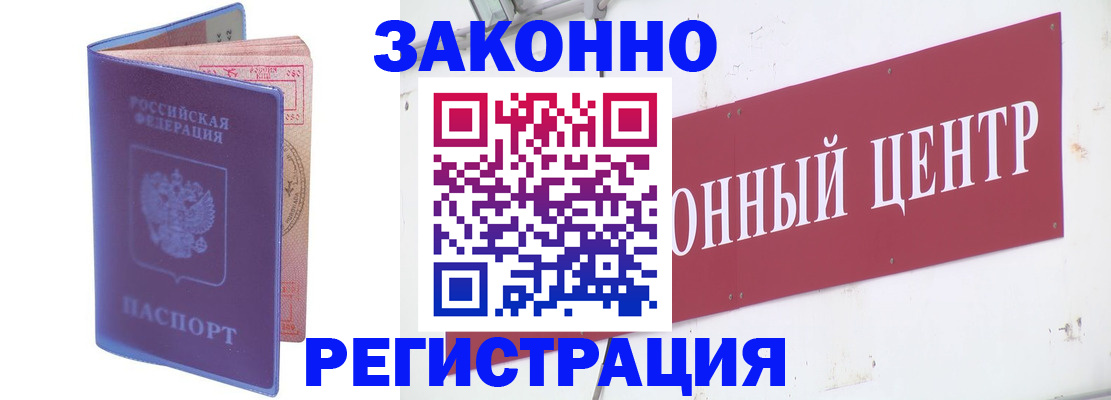 прописка иностранных граждан в Королёве