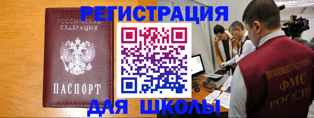 прописка в Королёве