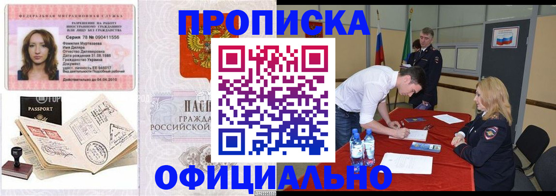 временная регистрация собственник в Королёве